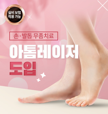 아톰레이저