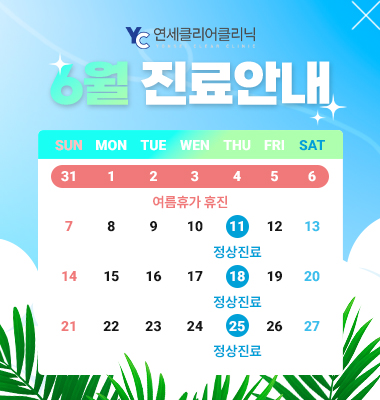 휴진팝업